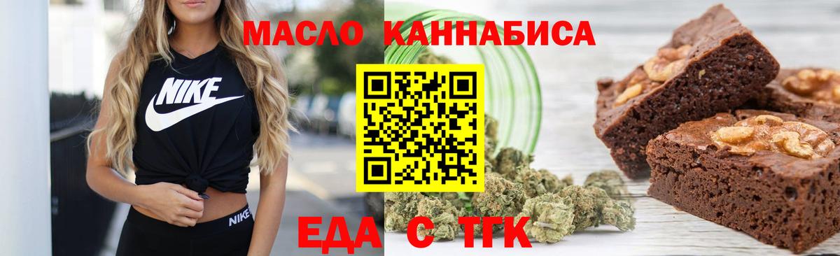 Печенье с ТГК конопля  Вход с VPN  Советская Гавань 