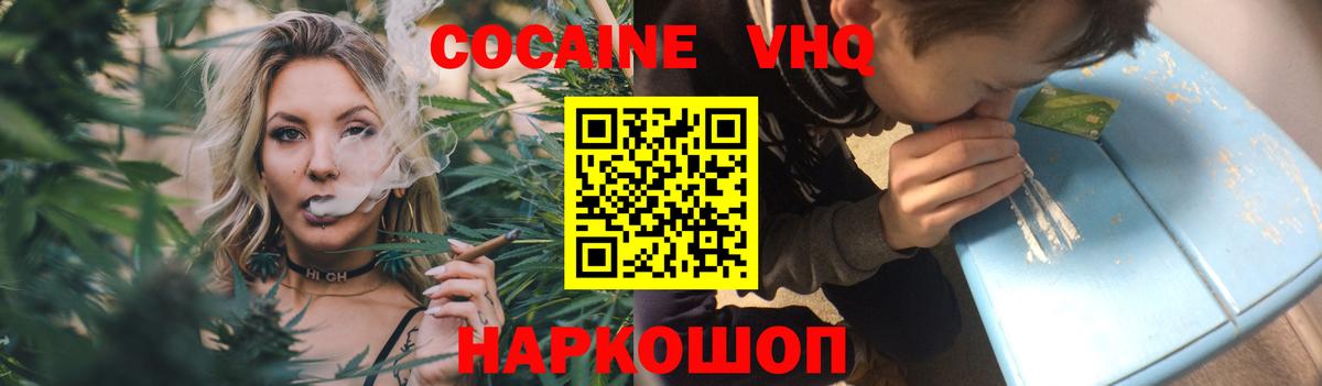 КОКАИН Перу Советская Гавань