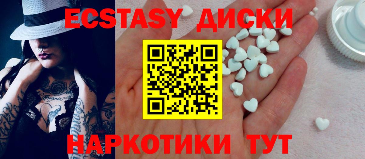 это официальный сайт  Вход с VPN  Ecstasy диски  MEGA рабочий сайт  Советская Гавань  Ecstasy Cube 
