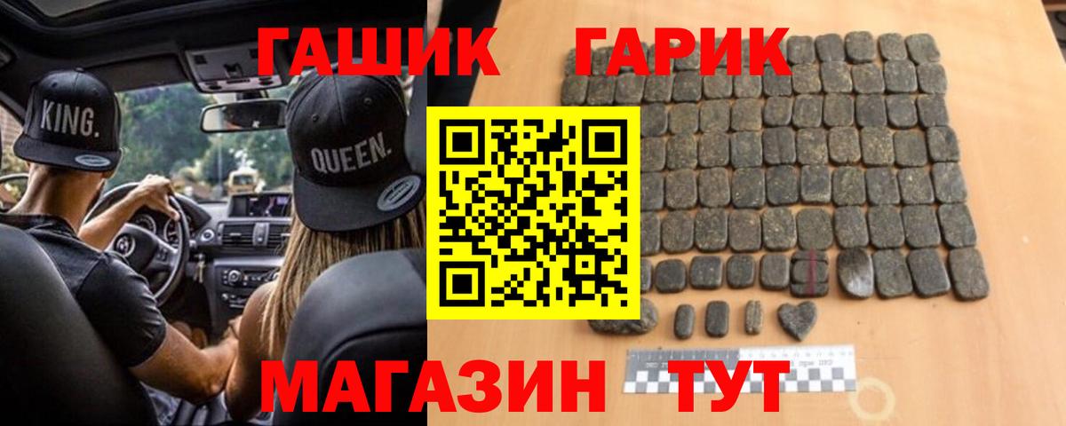 ГАШИШ hashish  Вход с VPN  Советская Гавань  Гашиш  купить наркоту  ГАШИШ гарик 