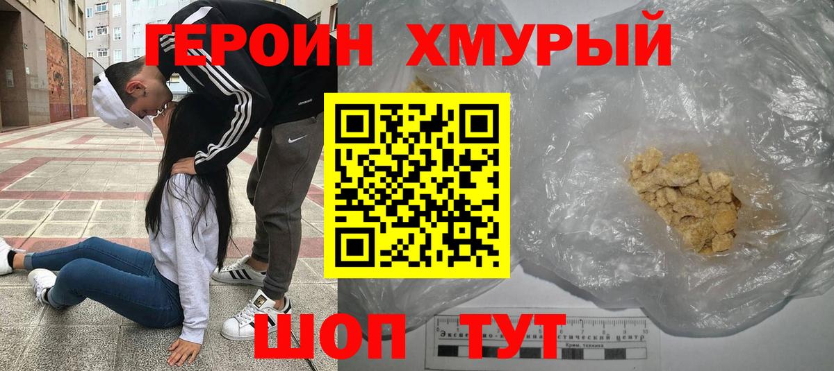 Героин афганец Советская Гавань