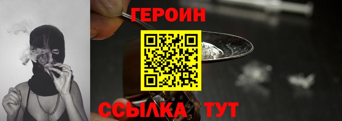 Советская Гавань  Героин  Вход с VPN  Героин VHQ 
