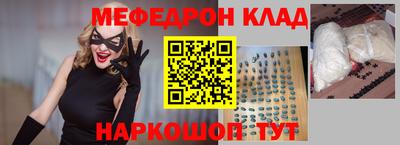 прущий лед Наро-Фоминск