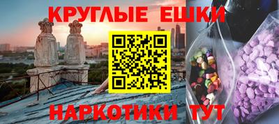 круглые Нарткала