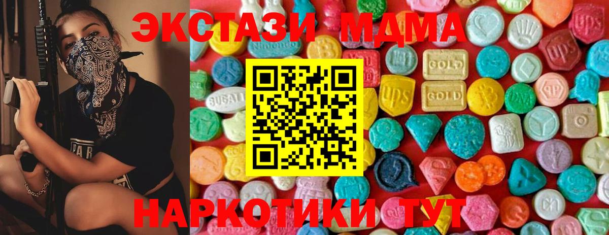 MDMA VHQ  Вход с VPN  МДМА  Советская Гавань  МДМА VHQ 