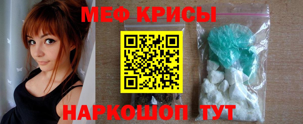 Меф мяу мяу  Советская Гавань