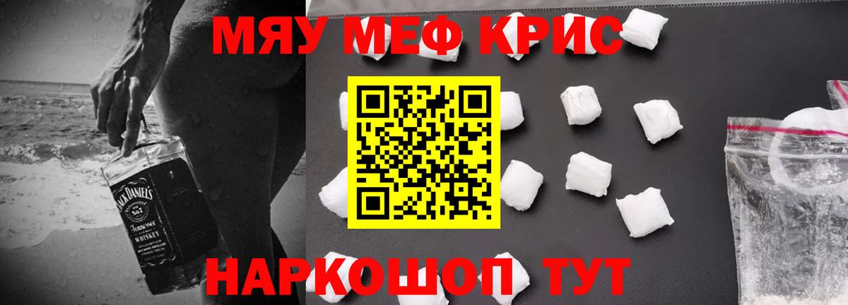 Мефедрон  Меф VHQ  Советская Гавань  Меф  Вход с VPN  Меф мяу мяу 