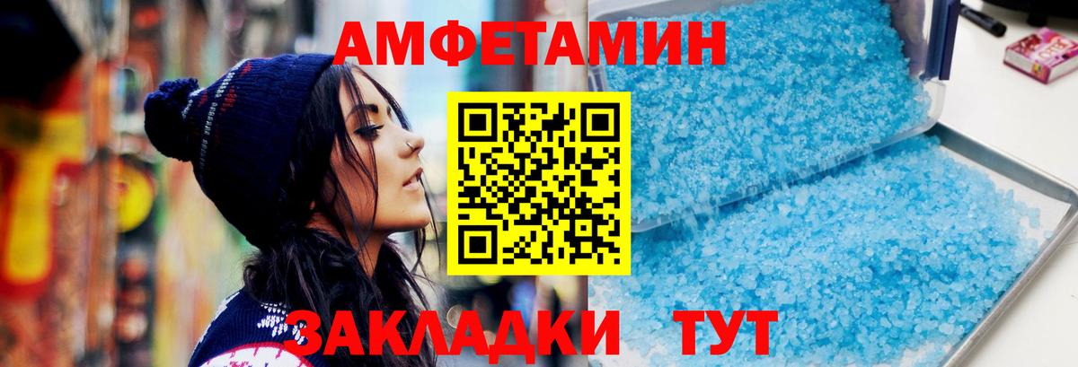 МЕТАМФЕТАМИН винт  Вход с VPN  Советская Гавань  Метамфетамин  МЕТАМФЕТАМИН винт 