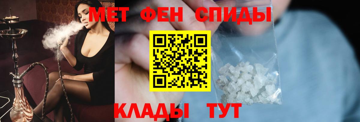 Метамфетамин Декстрометамфетамин 99.9% Советская Гавань