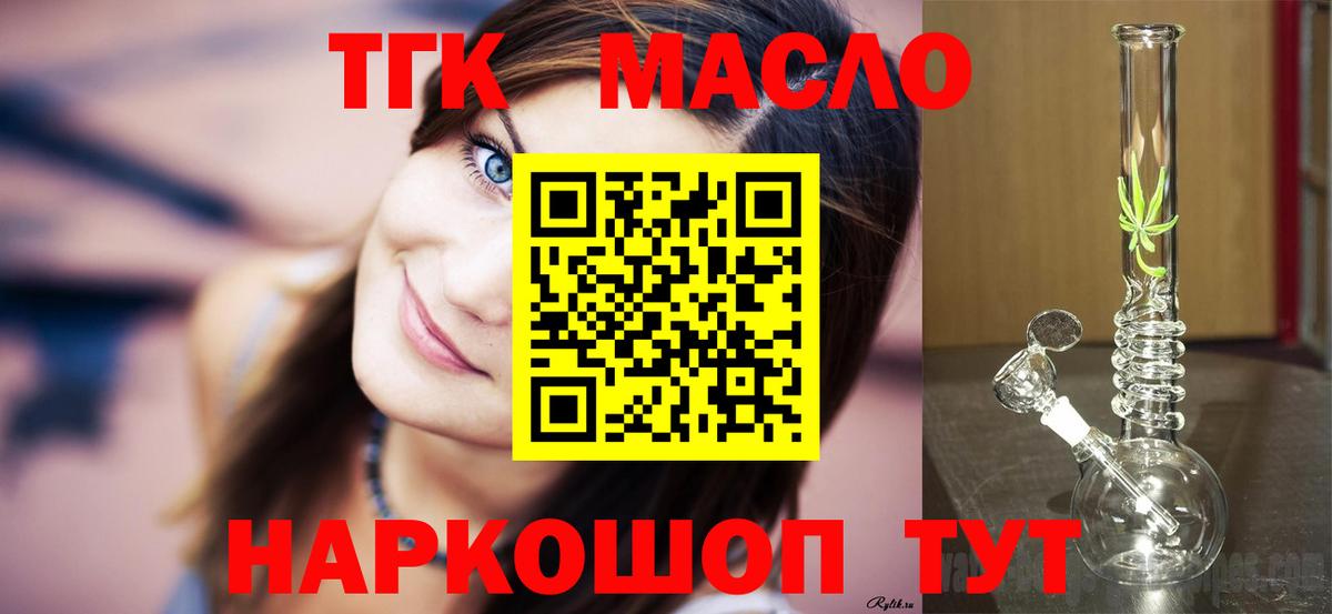 ТГК Wax Советская Гавань
