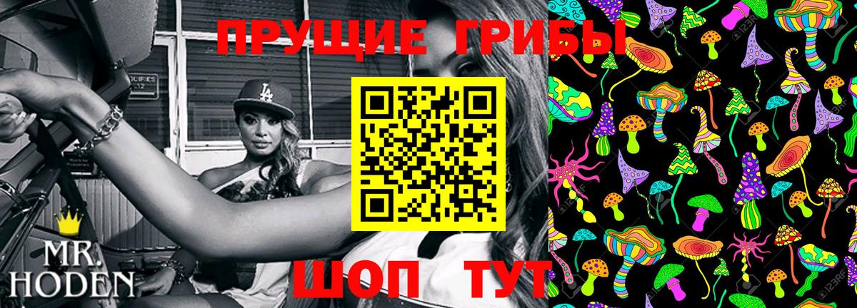 Псилоцибиновые грибы прущие грибы  Вход с VPN  Советская Гавань 